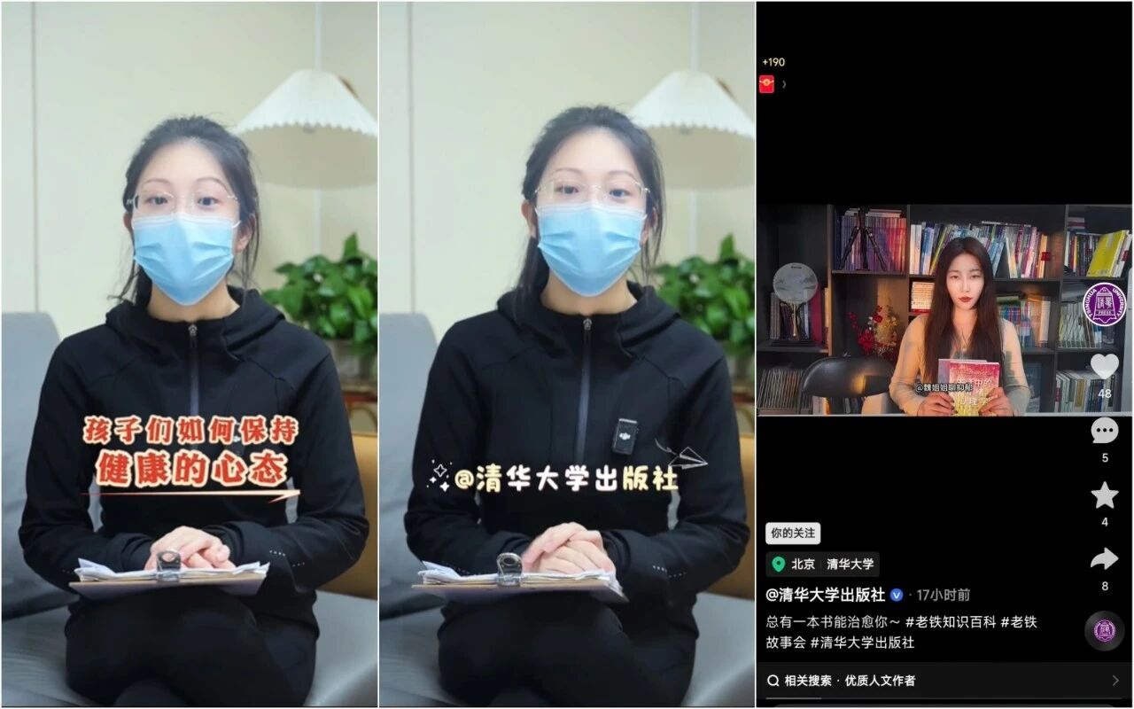 专业接力 赋能青春｜魏显仪团队 × 清华大学出版社，解锁 “医家校社” 科普新范式-成都棕南医院_成都精神病医院