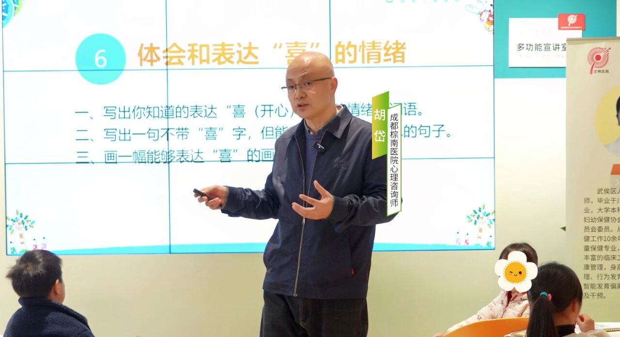 世界儿童日丨成都棕南医院助力武侯区未成年人心理健康关爱行动-成都棕南医院_成都精神病医院
